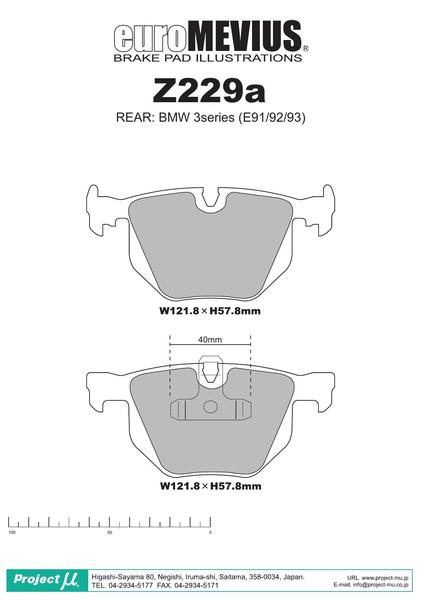 プロジェクトμ タイプHC+ リア左右セット ブレーキパッド 3シリーズ E90(セダン) VB35 Z229a プロジェクトミュー プロミュー プロμ ブレーキパット｜ktspartsshop｜02