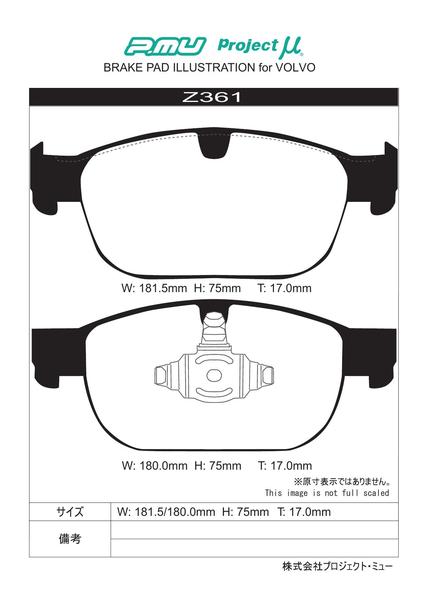 高品質定番 プロジェクトμ レーシング777 フロント左右セット ブレーキ