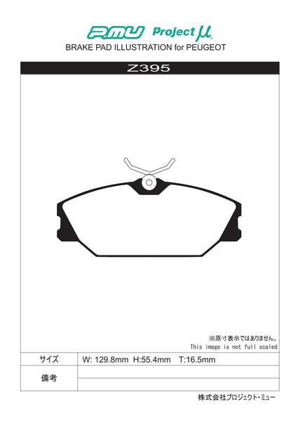 プロジェクトμ タイプHC-CS フロント左右セット ブレーキパッド メガーヌ AK4ME Z395 プロジェクトミュー プロミュー プロμ TYPE HC-CS ブレーキパット｜ktspartsshop｜02