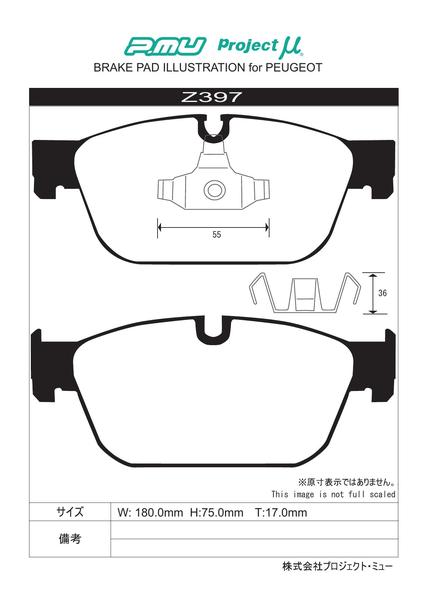 プロジェクトμ レーシングN+ フロント左右セット ブレーキパッド DS4