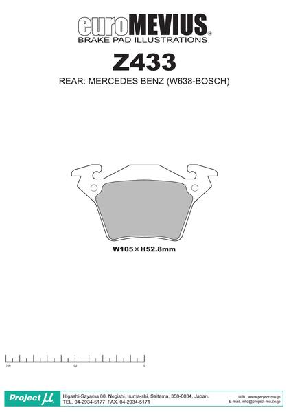 プロジェクトμ レーシング999 リア左右セット ブレーキパッド Vクラス W638 638234/638230 Z433 プロジェクトミュー プロミュー プロμ ブレーキパット｜ktspartsshop｜02