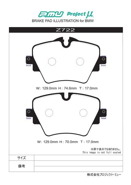 新品在庫あ】 プロジェクトμ レーシング777 フロント左右セット