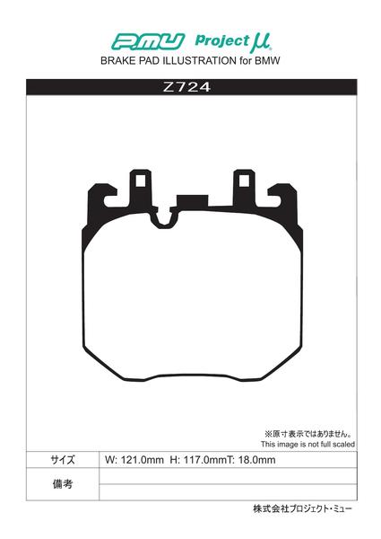 驚きの安さ プロジェクトμ レーシングN+ フロント左右セット ブレーキ