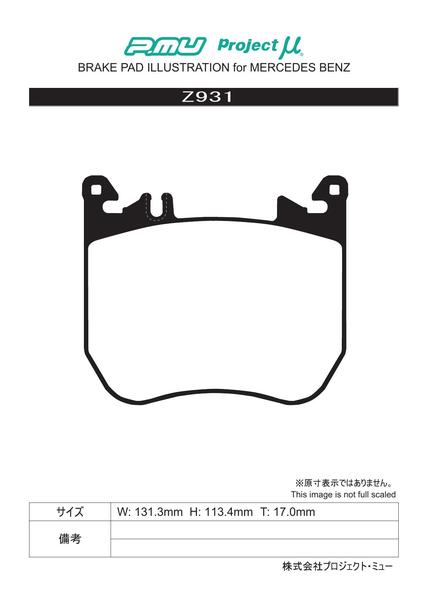 プロジェクトμ タイプHC-CS フロント左右セット ブレーキパッド S