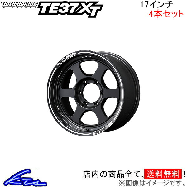 レイズ ボルクレーシング TE37 XT 4本セット ホイール ハイラックス【17×8J 6-139 INSET20 BC】125系 RAYS  VOLK RACING アルミホイール 4枚 1台分