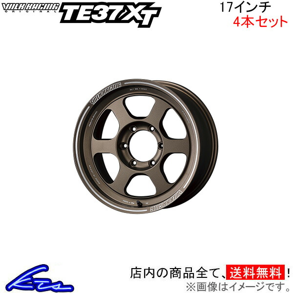 レイズ ボルクレーシング TE37 XT 4本セット ホイール ハイラックス【17×8J 6 139 INSET20 BR】125系 RAYS VOLK RACING アルミホイール 4枚 1台分 : rays wheel4 qq e i a28k : kts parts shop