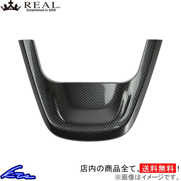 プリウスPHV 50系 レアル ステアリングアンダーパッド 50-PAD-BKT REAL