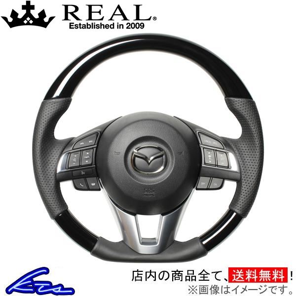 アテンザ GJ ステアリング レアル オリジナルシリーズ MZB-PBW-BK REAL Dシェイプ 小径 ガングリップ ATENZA ハンドル | REAL（車）