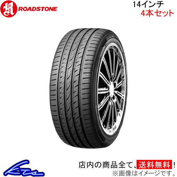 ロードストーン ユーロビズ スポーツ04 4本セット サマータイヤ【165/60R14 75H】ROADSTONE EUROVIS Sport 04 夏タイヤ 1台分 :RS tire4 qq e i 19k:kts parts shop