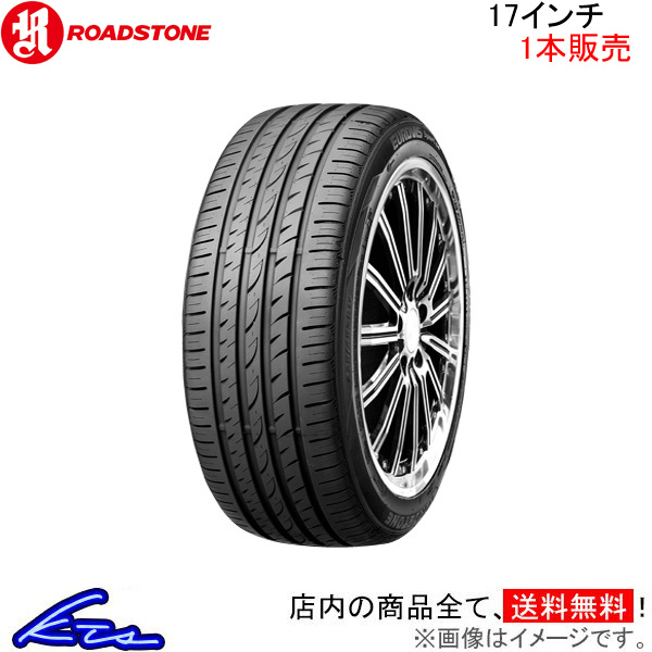 ロードストーン ユーロビズ スポーツ04 1本販売 サマータイヤ【225/50ZR17 98W XL】ROADSTONE EUROVIS Sport 04 夏タイヤ 単品｜ktspartsshop