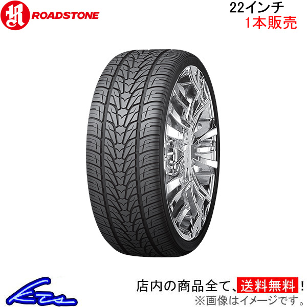 ���[�h�X�g�[�� ���[�f�B�A�� HP 1�{�̔� �T�}�[�^�C���y265/35R22 102V XL�zROADSTONE ROADIAN �ă^�C�� �P�i
