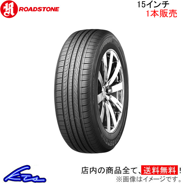 ロードストーン ユーロビズ HP02 1本販売 サマータイヤ【205/65R15 94H】ROADSTONE Eurovis 夏タイヤ 単品｜ktspartsshop