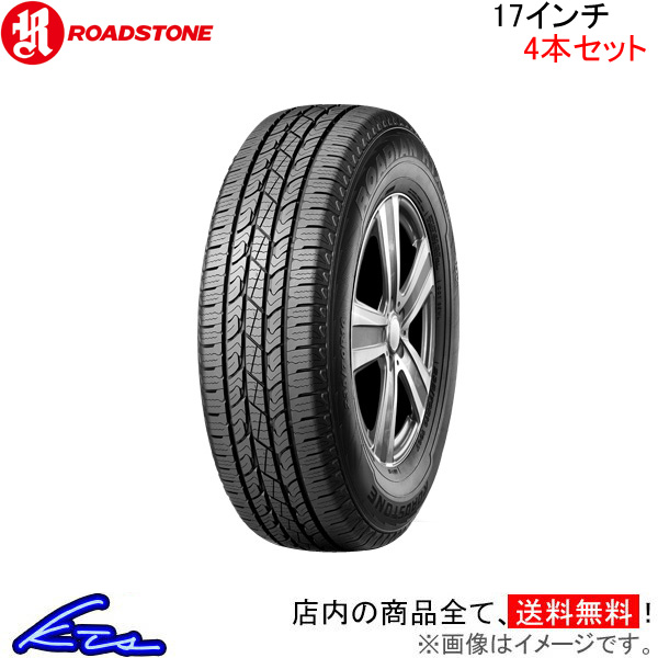 ロードストーン ローディアン HTX RH5 4本セット サマータイヤ【225/65R17 102H】ROADSTONE ROADIAN 夏タイヤ 1台分
