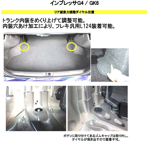 インプレッサg4 車高調 gk6の商品一覧 通販 - Yahoo!ショッピング
