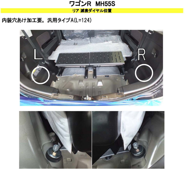 RS-R ブラックi フレキシブルアジャスター ワゴンR MH55S FA124B RSR RS★R Black☆i Black-i Flexible  Adjuster 減衰力調整ケーブル 車高調オプション