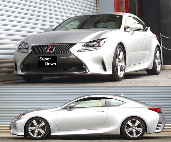 RC350 GSC10 ダウンサス 1台分 RSR RS-Rスーパーダウン T104S 取付セット アライメント込 RS-R RS★R SUPER DOWN 一台分 ローダウン