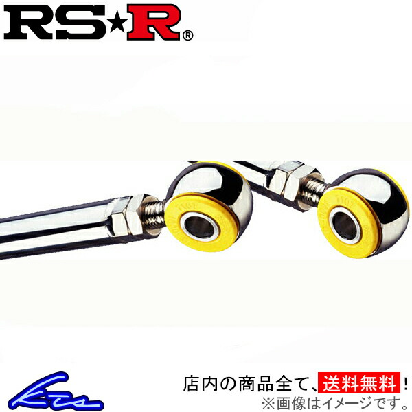 RS-R ラテラルロッド φ27.2 ライフ JB2 LTH0001B RSR RS★R