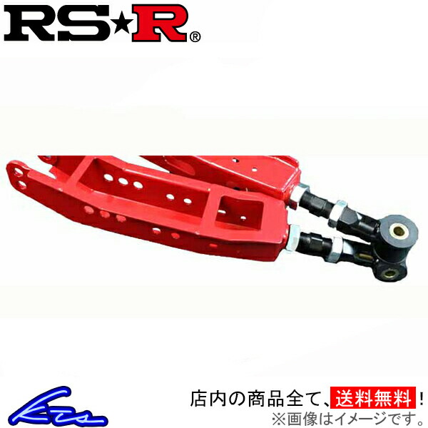 RS-R　リアロアアーム　86　ロワアーム　RS★R　RSR　RLAT065　ZN6　キャンバー調整