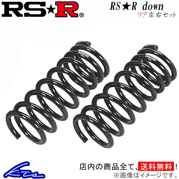 RS-R RS-Rダウン リア左右セット ダウンサス カローラツーリング ZWE211W T580DR RSR RS★R DOWN ダウンスプリング バネ ローダウン コイルスプリング