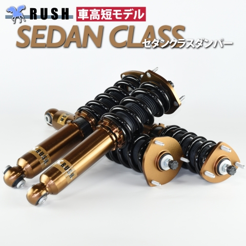 JZS171 JZS175 JZS171W クラウン ラッシュ　RUSH 車高調 クラウン JZS171 JZS175 GS171(JKS175ハイブリット未確認) ラッシュ