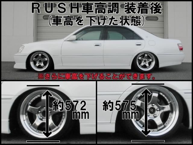 クラウン JZS171 JZS175 GS171(JKS175ハイブリット未確認) ラッシュ
