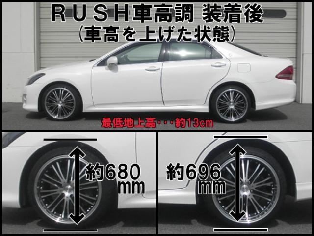 クラウン GRS200 GRS202 GRS204 ラッシュ マックスモデル セダンクラス