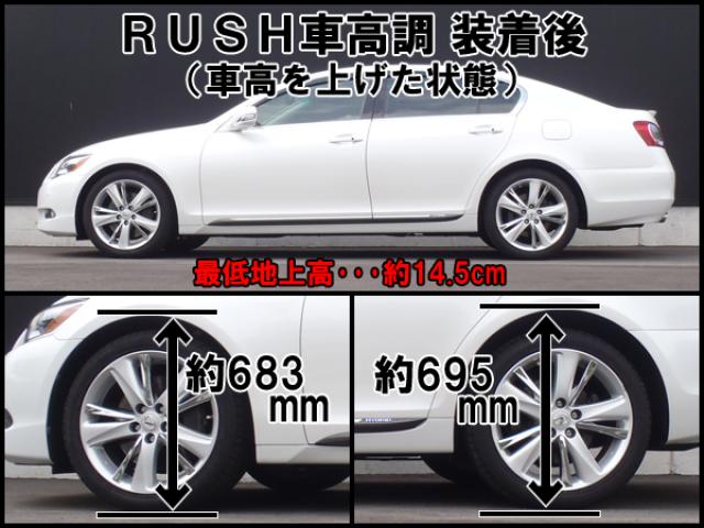 GS GRS191 ラッシュ マックスモデル セダンクラス 車高調キット 1台分