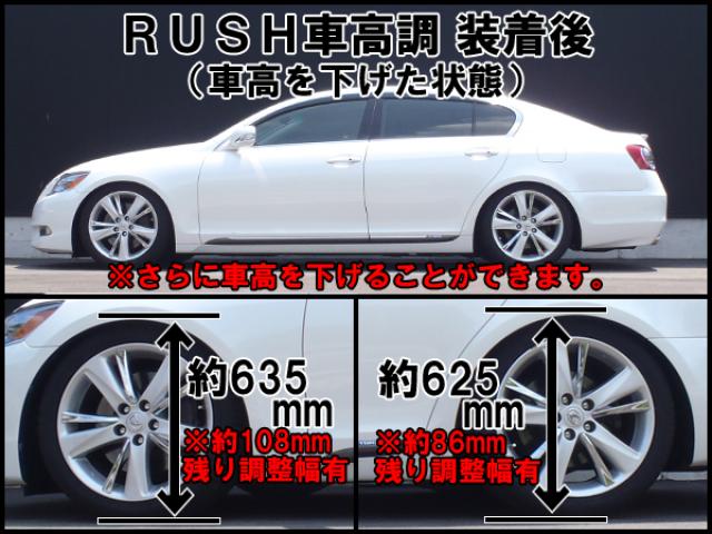 GS GRS191 ラッシュ マックスモデル セダンクラス 車高調キット 1台分