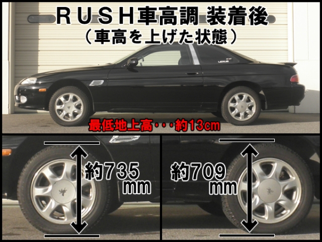 ソアラ JZZ30 JZZ31 ラッシュ マックスモデル ラグジュアリークラス 車