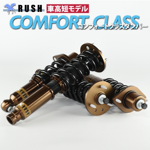 オデッセイRB1.3用バーディクラブ車高調 オデッセイ RB3 RB4 ラッシュ コンフォートクラス 車高調キット 1台分