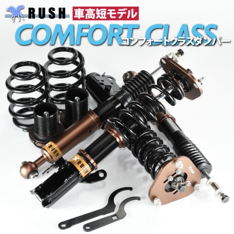 エスティマ ACR50W GSR50W ラッシュ コンフォートクラス 車高調キット