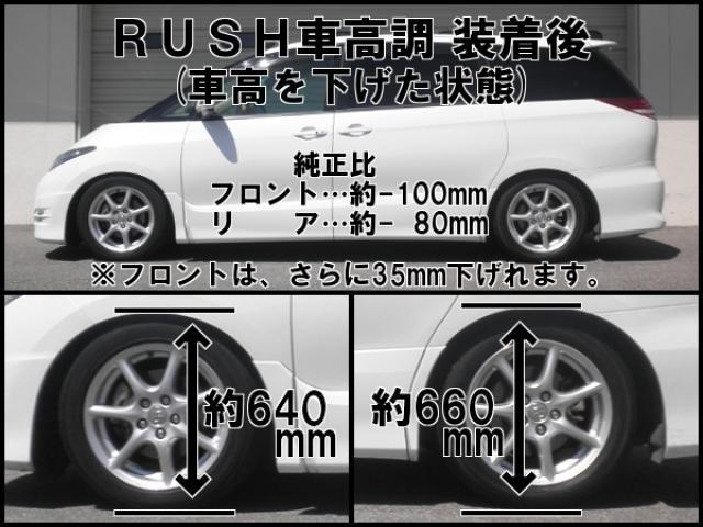 エスティマACR50 GSR50車高調 フロント 左右セット エスティマ ACR50W GSR50W ラッシュ コンフォートクラス 車高調キット