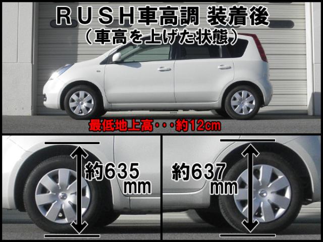 ノート E11 ZE11 ラッシュ コンフォートクラス 車高調キット 1台分