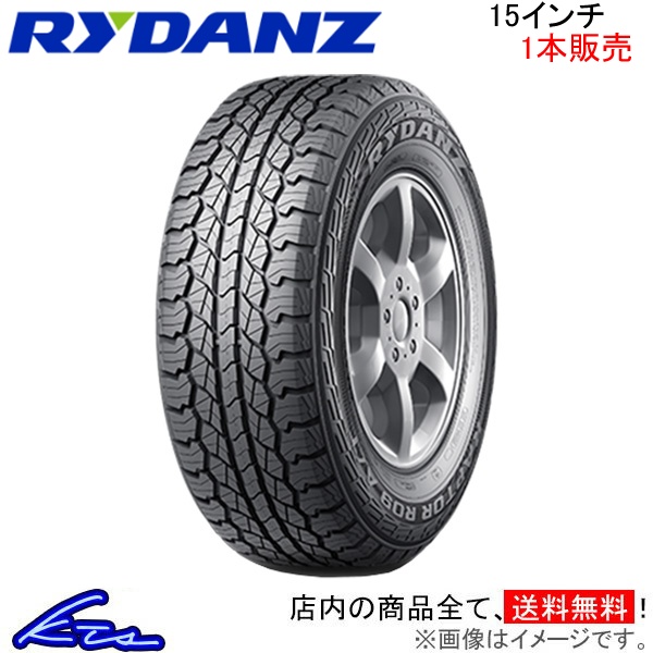 サマータイヤ 1本 レイダン RAPTOR R09【235/75R15 109S XL】Z0157 RYDANZ SHIBATIRE シバタイヤ 235/75-15 15インチ 235mm 75% 夏タイヤ｜ktspartsshop