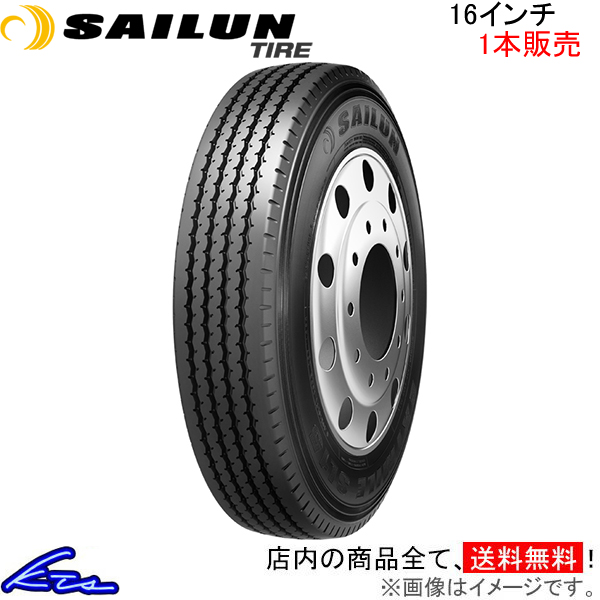 サマータイヤ 1本 サイルンタイヤ エクストマイル SL15【6.50R16LT 107/102Q】SAILUN TIRE EXTMILE 16インチ 夏タイヤ｜kts-parts-shop
