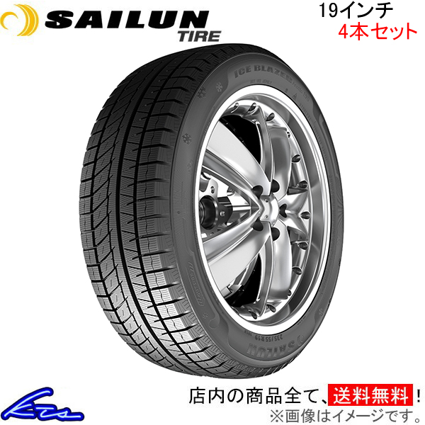スタッドレスタイヤ 4本セット サイルンタイヤ アイスブレイザー アークティックEVO【245/55R19 103H】SAILUN TIRE ICE BLAZER Arctic 245/55-19 19インチ 245mm