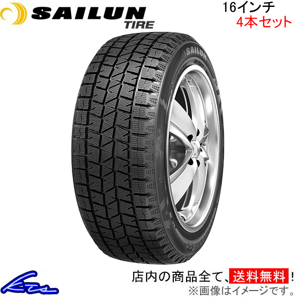 スタッドレスタイヤ 4本セット サイルンタイヤ アイスブレイザー アークティックSUV【215/65R16】SAILUN TIRE ICE BLAZER Arctic 215/65-16 16インチ 215mm 65% | サイルン