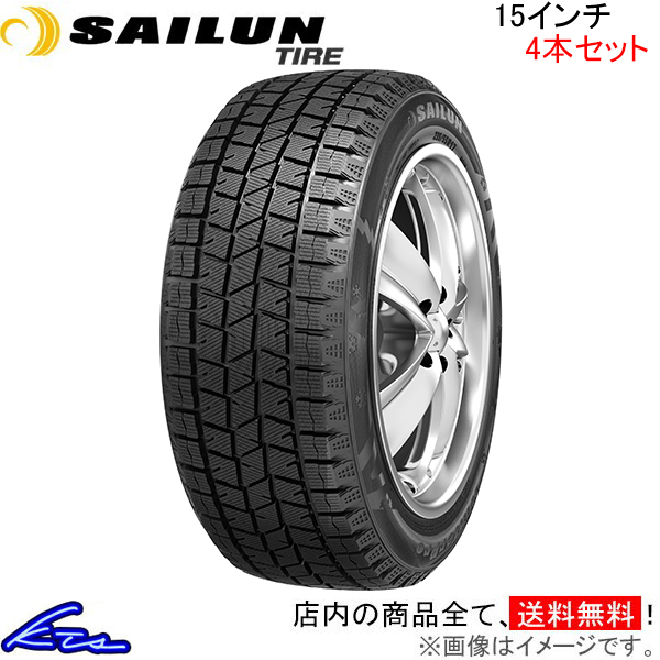 スタッドレスタイヤ 4本セット サイルンタイヤ アイスブレイザー アークティック【205/70R15 96T】SAILUN TIRE ICE BLAZER Arctic 205/70-15 15インチ 205mm 70% | サイルン