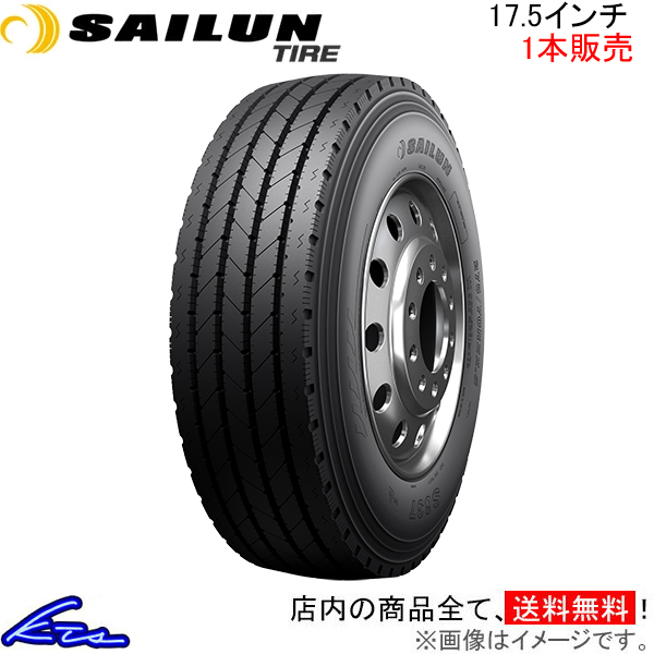 トラック用タイヤ オールシーズンタイヤ 1本 サイロンタイヤ S637【235/75R17.5 18PR】SAILUN TIRE 235/75-17.5 17.5インチ 235mm 75% | サイルン