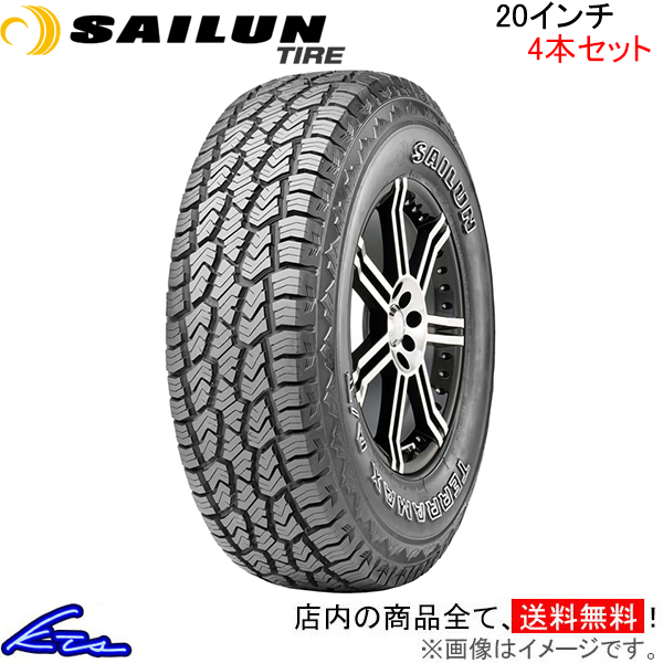 サマータイヤ 4本セット サイルンタイヤ テラマックス AT【275/60R20 115T】SAILUN TIRE TERRAMAX A/T 275/60-20 20インチ 275mm 60% 夏タイヤ 1台分 一台分