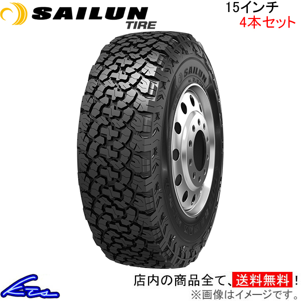 サマータイヤ 4本セット サイルンタイヤ テラマックス ATM【31×10.50R15LT 109S】SAILUN TIRE TERRAMAX  AT-M 31×10.50-15 15インチ 夏タイヤ 1台分 一台分