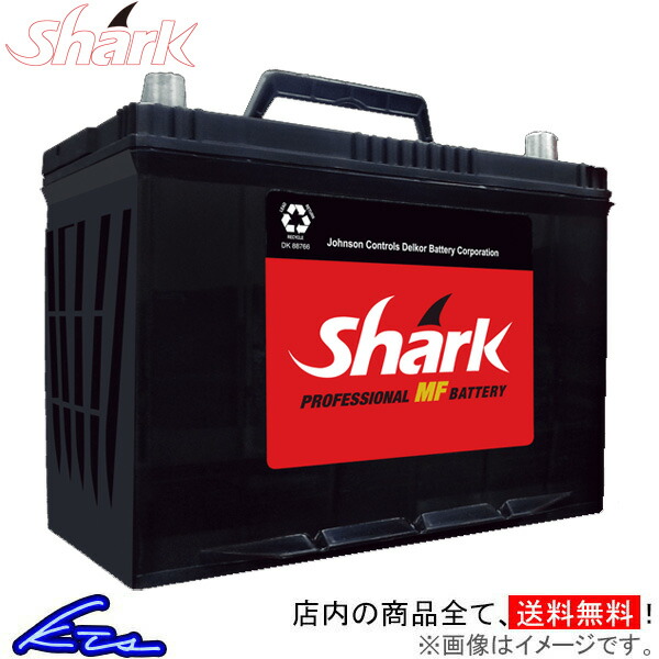 日本公式SHK120D31L SHARK バッテリー 新品 トヨタ ランドクルーザー200 L