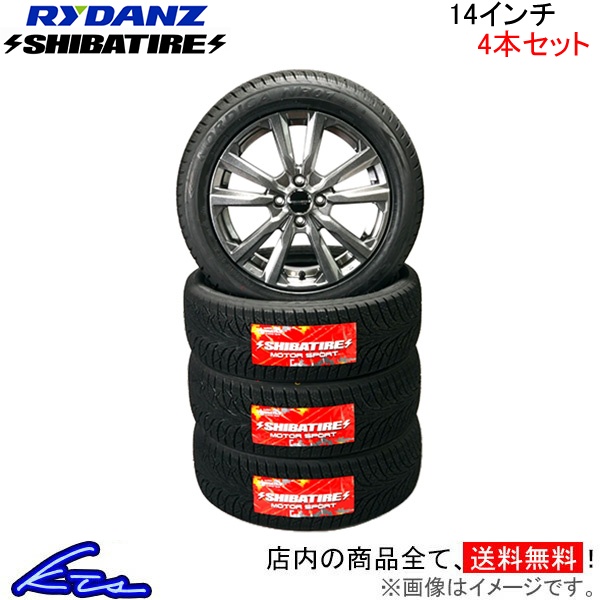 シバタイヤ スタッドレスタイヤ&ホイールセット 4本セット 14インチ SS002-X4 SHIBATIRE アルミホイール スタッドレス 冬タイヤ  スタットレスタイヤ 1台分