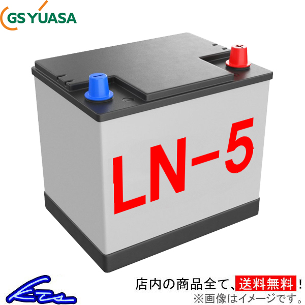 LS500h GVF50 カーバッテリー GSユアサ リユースバッテリー LN5 GS YUASA 再生バッテリー【中古】車用バッテリー | GSユアサ