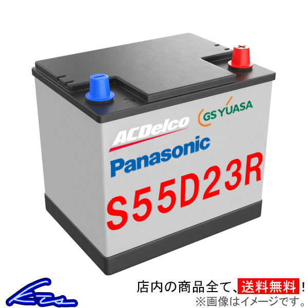 SAI AZK10 カーバッテリー パナソニック GSユアサ ACデルコ リユースバッテリー S55D23R/H2 Panasonic GS YUASA ACDelco 再生バッテリー【中古】 サイ｜kts-parts-shop