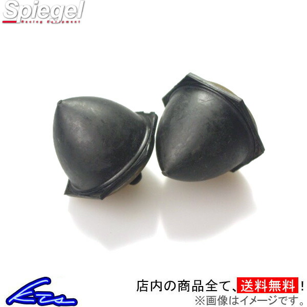 エブリイ DA17V DA17W バンプラバー リア左右セット シュピーゲル ショートバンプラバー タイプ3 SKP-BRS07-04 Spiegel リアのみ エブリー EVERY バンプタッチ｜kts-parts-shop