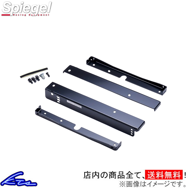 アルトワークス HA36S シートステー シュピーゲル ローダウンシートステー LDSSHA36-1 Spiegel ALTO WORKS｜kts-parts-shop