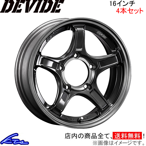 SSR ディバイドX03J 4本セット ホイール ジムニー【16×5.5J 5-139 INSET22】JB64W/JB23W SSR TANABE タナベ DEVIDE X03J アルミホイール 4枚 1台分 | SSR