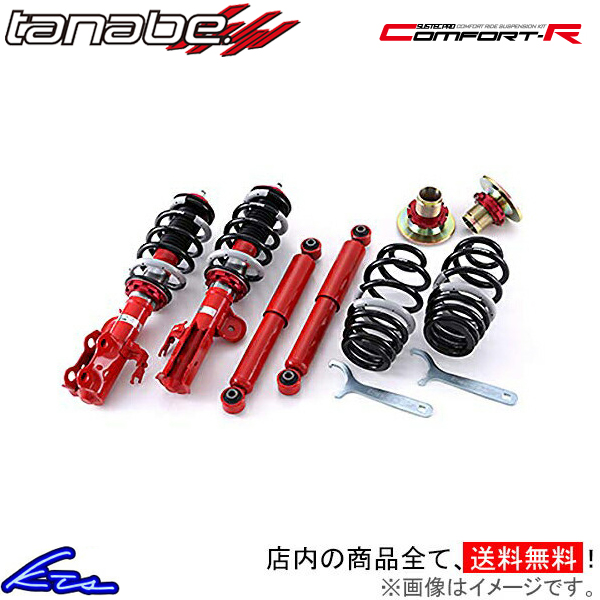 タナベ サステックプロcr 車高調 シビックタイプr Ek9 Crek9k Tanabe Sustec Pro Cr 車高調整キット サスペンションキット ローダウン コイルオーバー Qfuis2gkyb 足回り サスペンション Mcwork Com Mx タナベ サステックプロcr 車高調 シビックタイプr Ek9 Crek9k Tanabe Sustec Pro Cr 車高調整キット サスペンションキット ローダウン コイルオーバー Qfuis2gkyb 足回り サスペンション Mcwork Com Mx