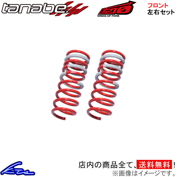 �t���[�h GT5 �^�i�x �T�X�e�b�NDF210�yGT5DF×2�z �_�E���T�X �t�����g���E�Z�b�g TANABE